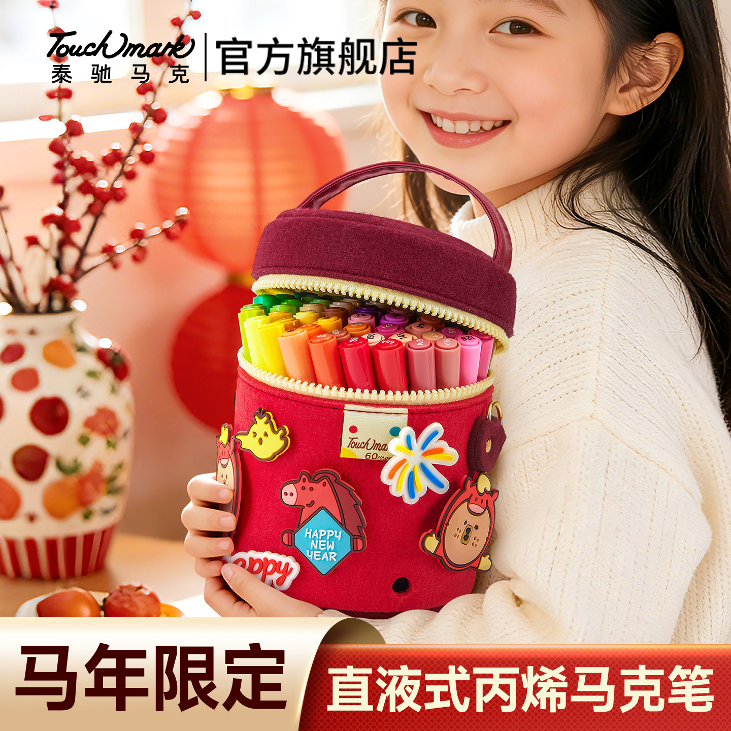新年限定】touchmark卡皮巴拉套装直液式丙烯马克笔软头美术专用