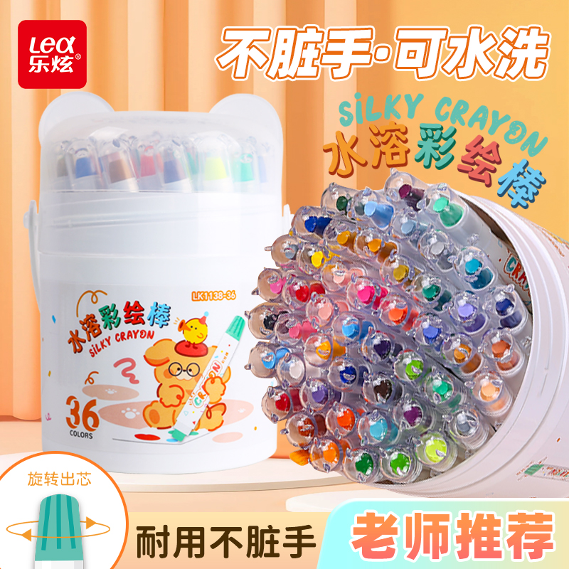 乐炫水溶彩绘棒36色桶装套装儿童