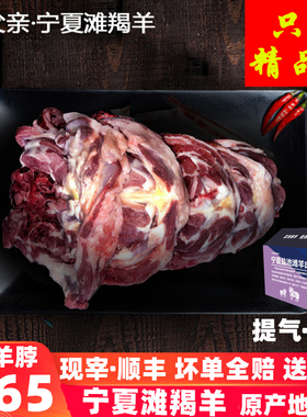 宁夏生羊肉滩羔羊排羊蝎子羊脖子新鲜生鲜火锅食材内蒙古新疆
