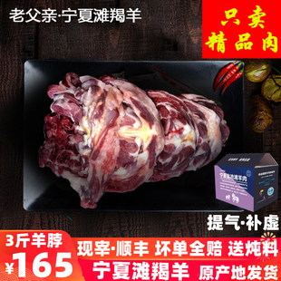 宁夏生羊肉滩羔羊排羊蝎子羊脖子新鲜生鲜火锅食材内蒙古新疆