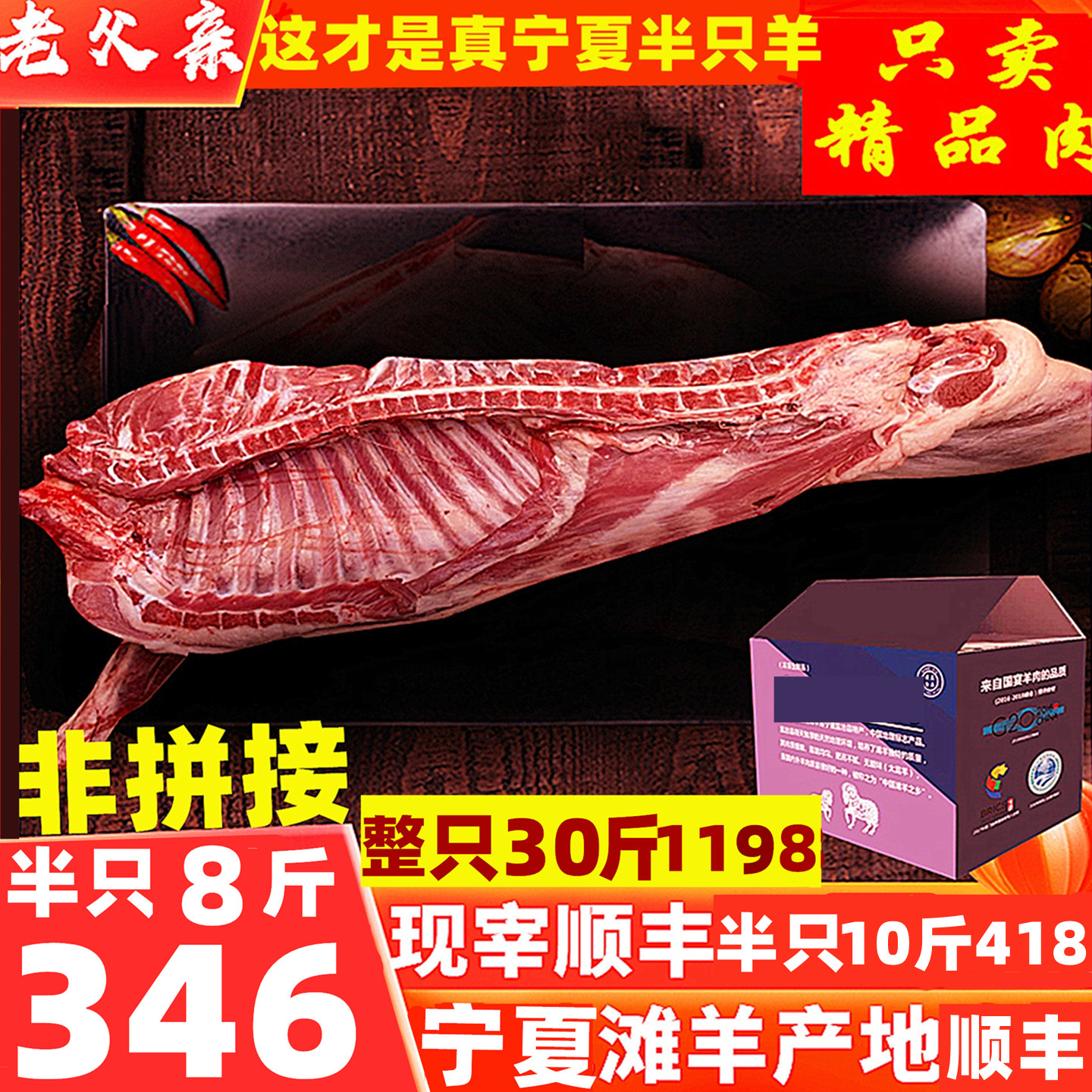 宁夏滩羊肉半只羊新鲜生鲜全羊羔羊整只羊腿羊排非盐池新疆内蒙古,水产肉类/新鲜蔬果/熟食,生羊肉,淘宝优惠券,粉丝福利购,淘宝优惠卷