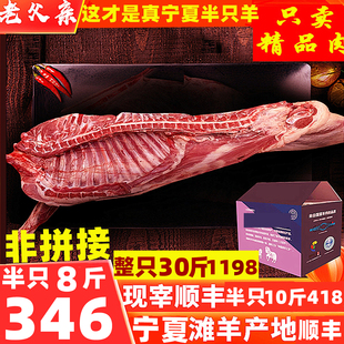宁夏滩羊肉半只羊新鲜生鲜全羊羔羊整只羊腿羊排非盐池新疆内蒙古