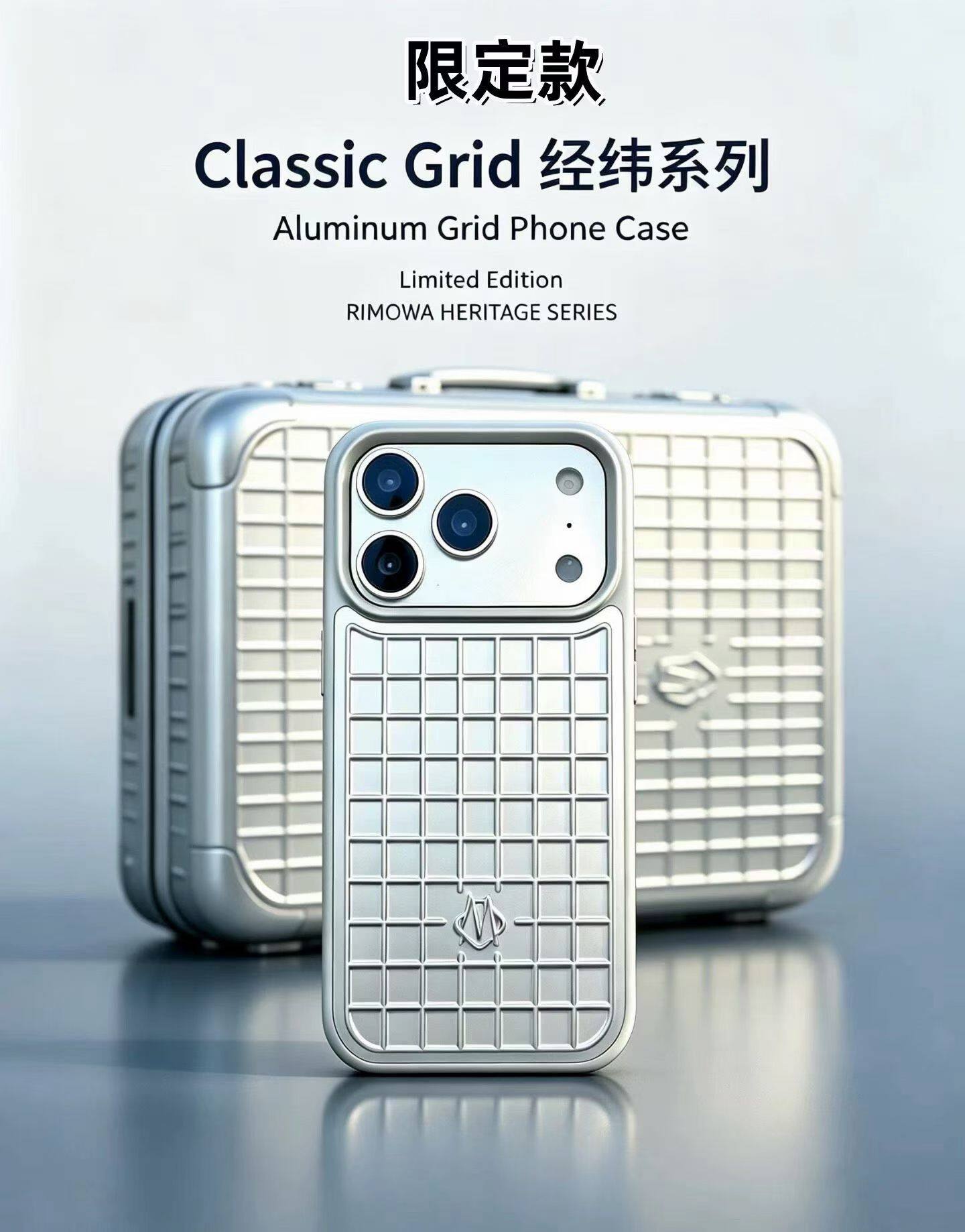 2026新款适用苹果18promax日默瓦经纬系列17proma