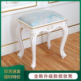 欧式 美式 凳子仿实木梳妆台化妆凳白色卧室现代简约美甲凳家用桌凳
