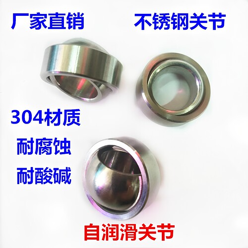304不锈钢关节轴承内外螺纹拉杆