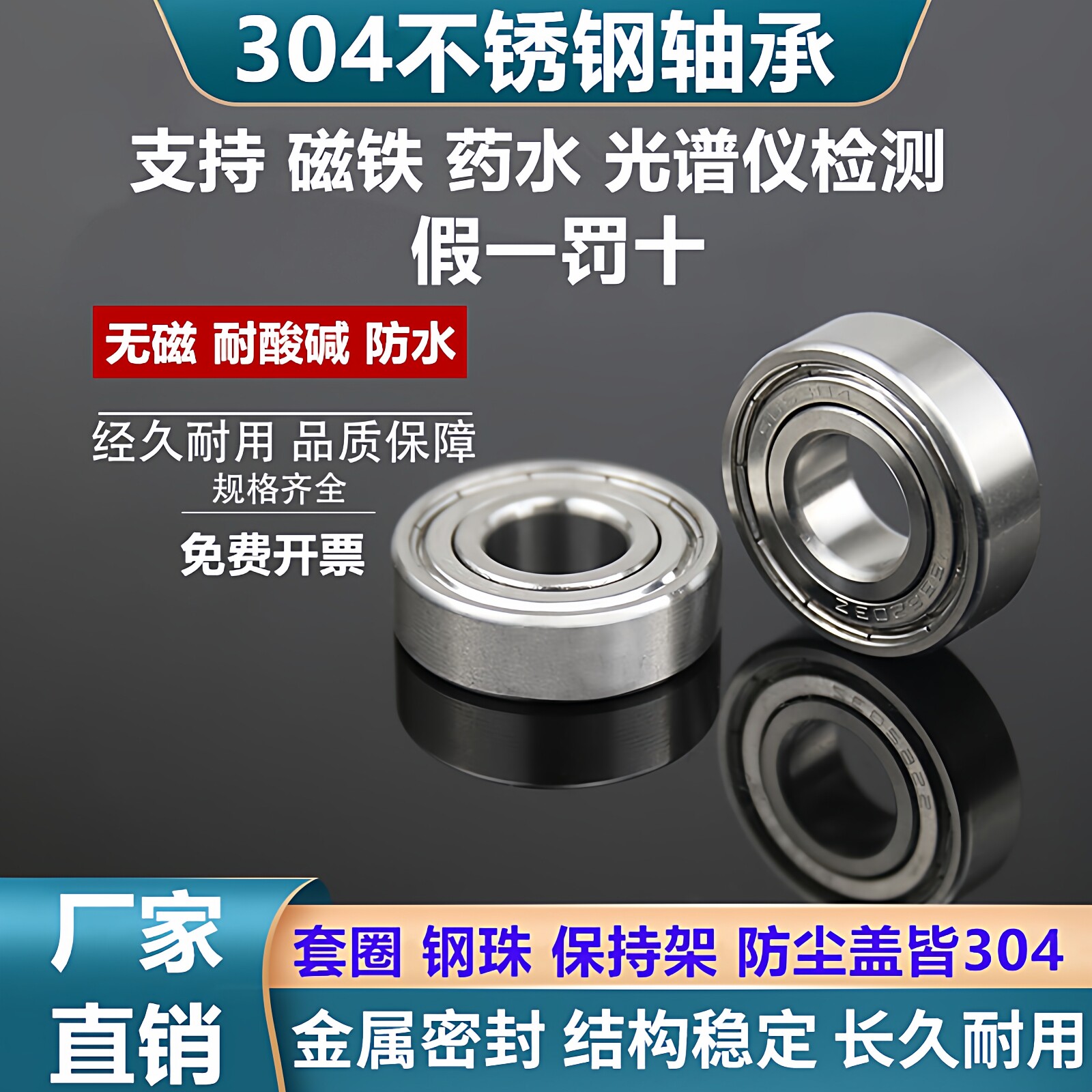 304材质不锈钢轴承 S6000Z 6001 6002 6003 6004 6005 6006 6007
