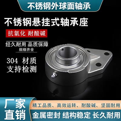 不锈钢外球面轴承耐腐蚀防水