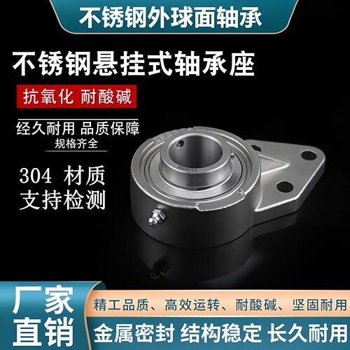 不锈钢外球面轴承耐腐蚀防水