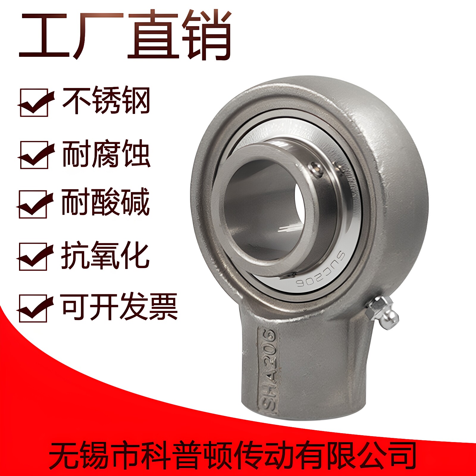 不锈钢外球面悬吊式座防水