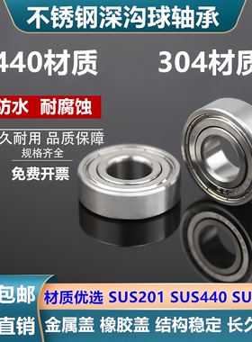 304不锈钢轴承 S6907Z S6908RS 6909RZ S6910Z 6911 6912Z 6913