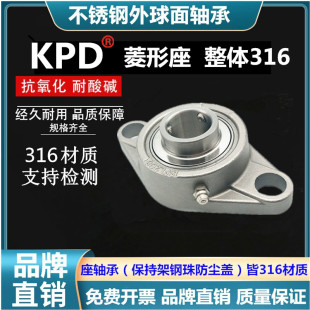 316L不锈钢外球面菱形座耐腐蚀防水轴承 SFL205 206 207 208 209