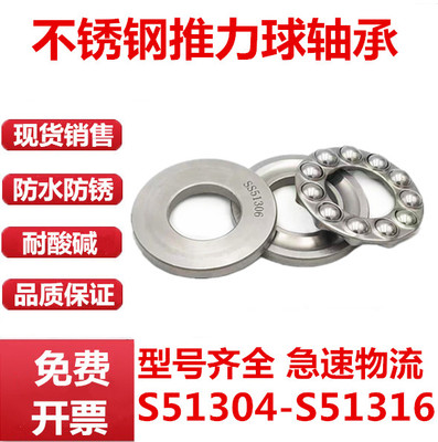 KPD不锈钢推力球轴承防水防腐蚀