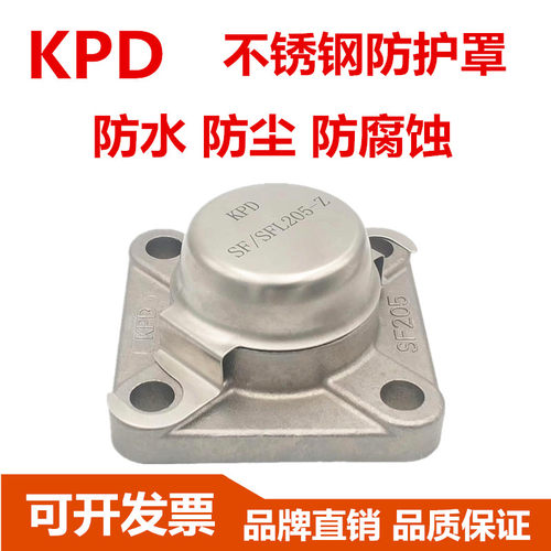 KPD不锈钢带座轴承加防护罩防水