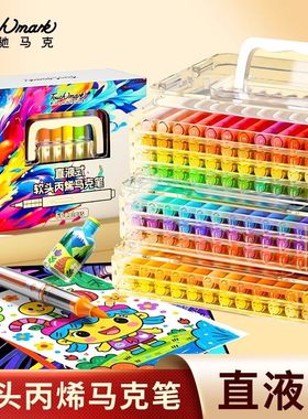 Touchmark软头直液式丙烯马克笔60色学生美术用不透色水彩笔画笔
