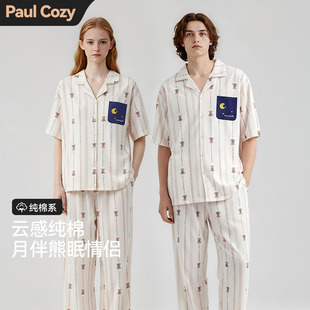 男女款 长裤 家居服套装 短袖 2026新款 PaulCozy夏天纯棉情侣睡衣夏季
