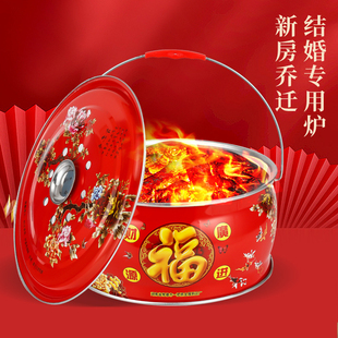 乔迁之喜火盆进新房新居入宅过火火盆搬家火炉 结婚跨烤火取暖炉