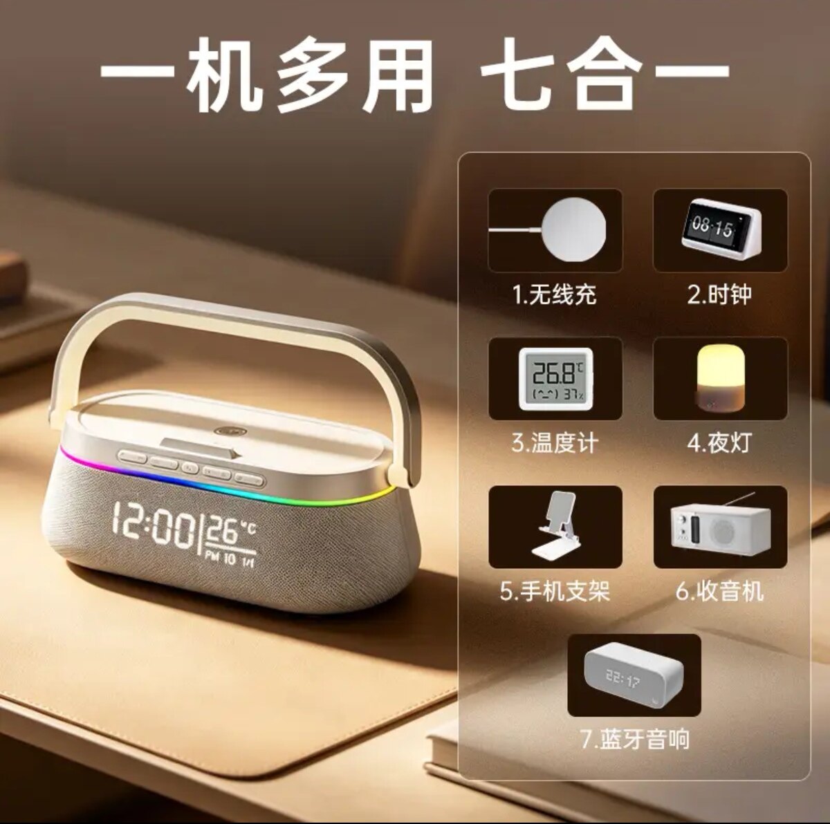 纽曼音响音箱蓝牙无线充时钟夜灯氛围电脑桌面手提卧室手机支架