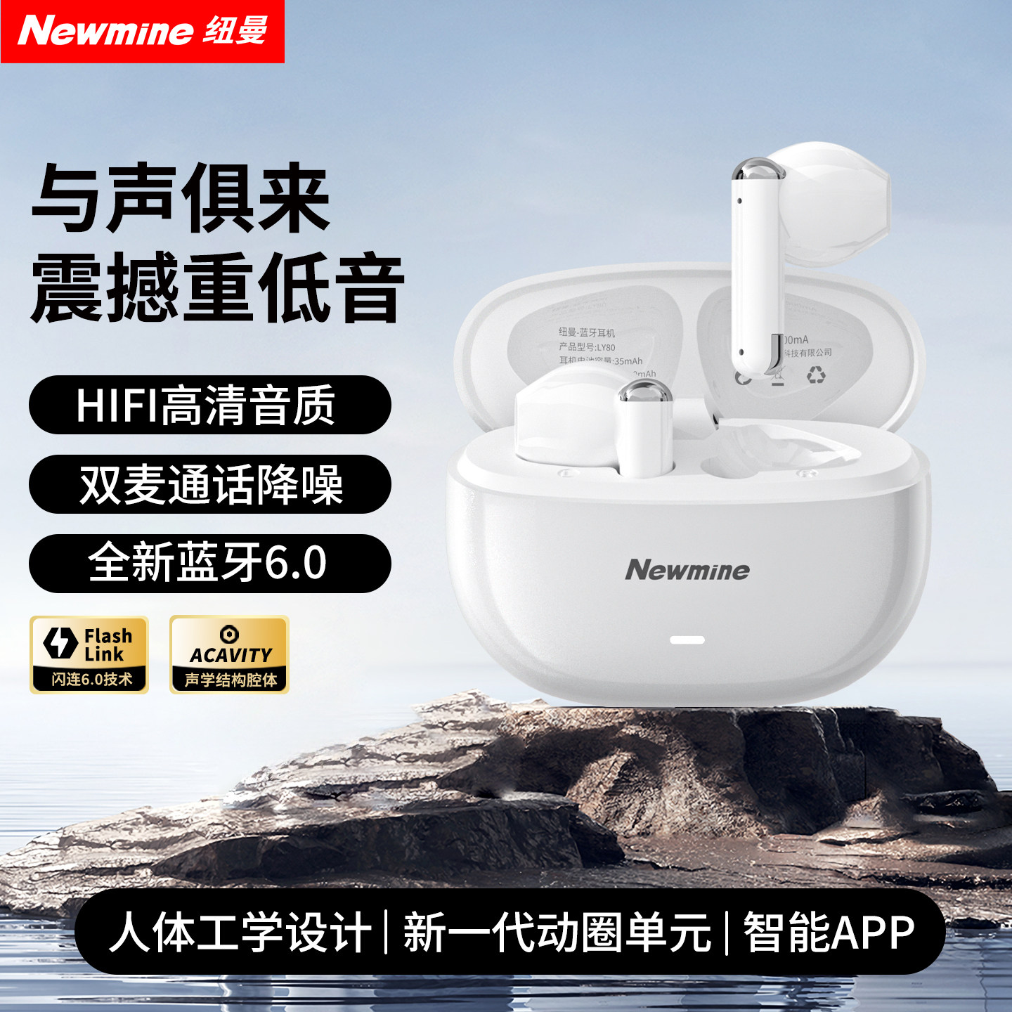 纽曼半入耳蓝牙耳机降噪长续航