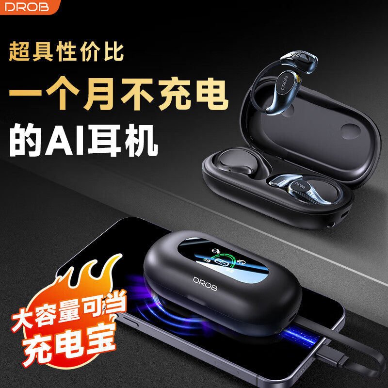 电萝卜挂耳式AI翻译耳机无线蓝牙耳机充电宝二合一运动超长续航机,影音电器,蓝牙耳机,淘宝优惠券,粉丝福利购,淘宝优惠卷