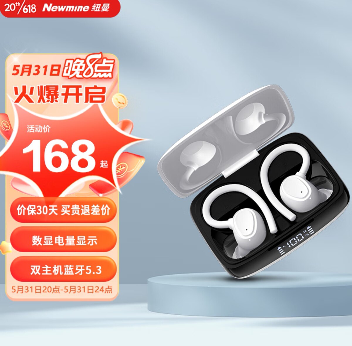 纽曼Q5真无线运动蓝牙降噪耳机挂耳式跑步防水音乐耳机耳麦入耳式怎么看?