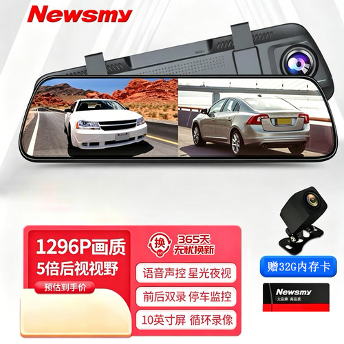语音声控全屏行车记录仪