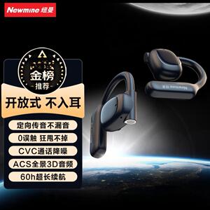 纽曼Q9气骨传导开放式蓝牙耳机真无线不入耳挂耳夹式运动跑步通话