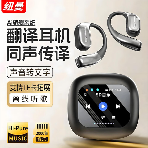 纽曼K16AI同声传译AI智能降噪