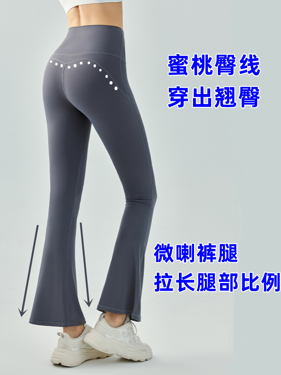 瑜伽喇叭裤高腰美臀休闲微喇健身长裤紧身弹力显瘦运动阔腿裤