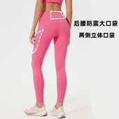 多口袋提臀不尴尬不卷边健身裤 女春夏塑形速干无痕瑜伽跑步高腰裤