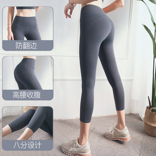 高腰瑜伽八分裤健身裤中腰速干