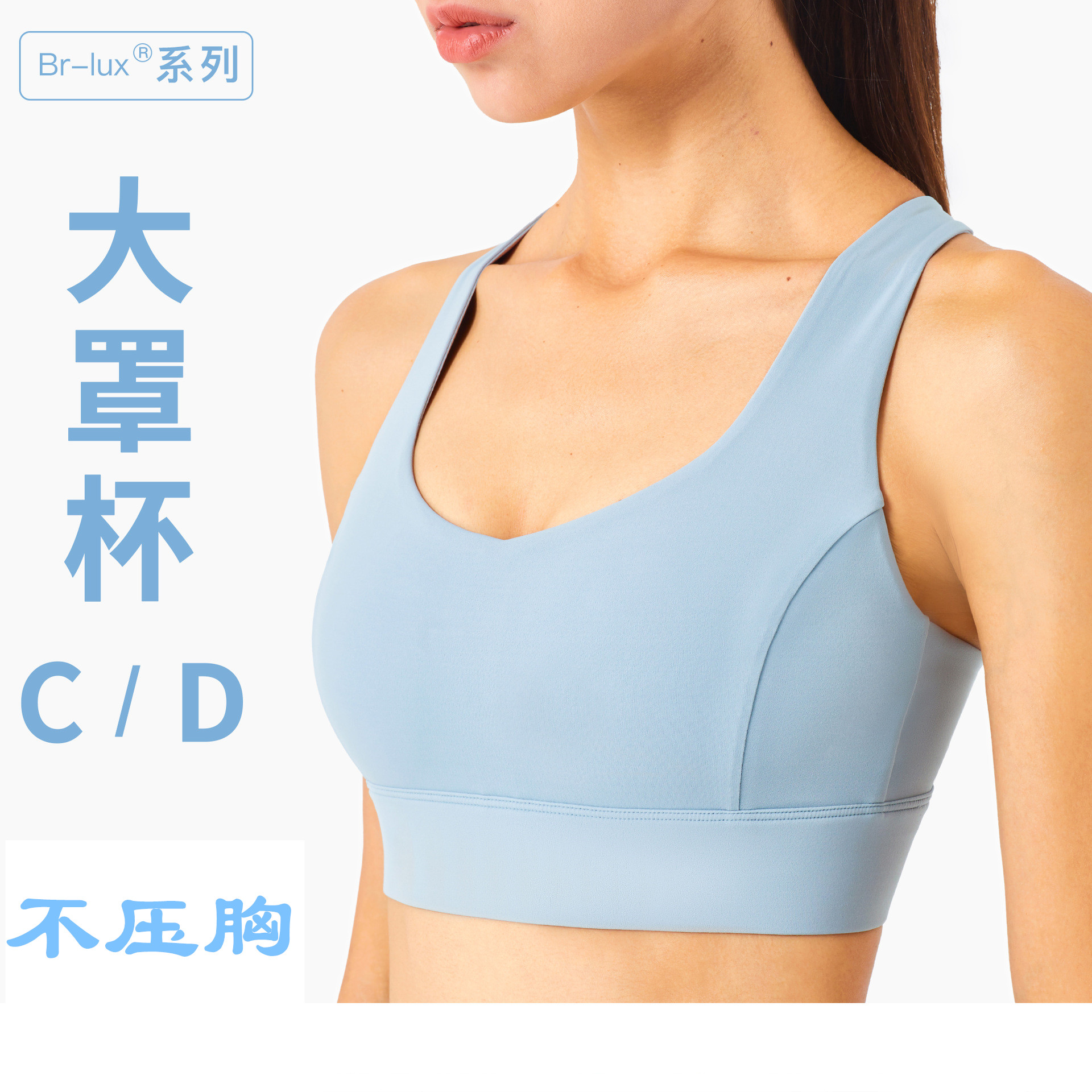 大罩杯大胸不压胸立体杯防震透气吸汗跑步健身运动内衣sportsbra