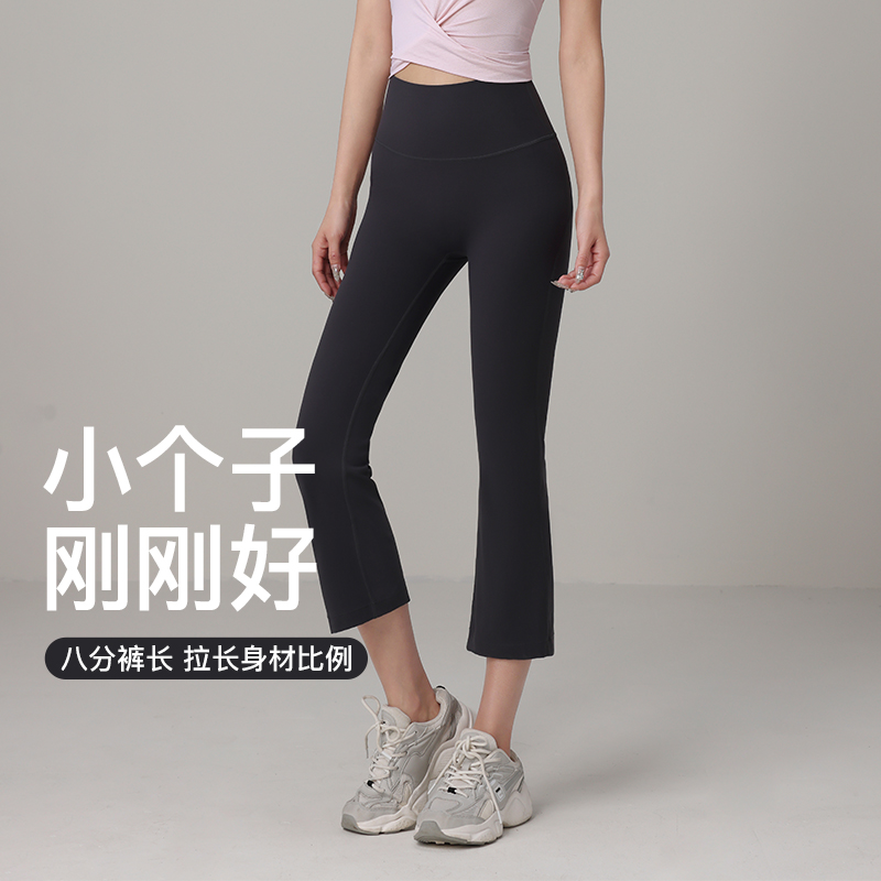 小个子健身裤女高腰收腹提臀显瘦弹力舞蹈瑜伽喇叭运动跑步长裤