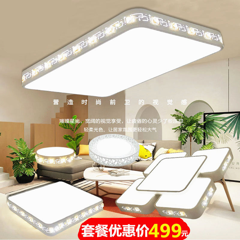 鸟巢led客厅灯简约现代家用三室两厅套餐套装卧室大灯led吸顶灯在类目 家装主材, 灯具灯饰, 吸顶灯中 - 来自Buy2taobao.com提供专业的淘宝代购服务