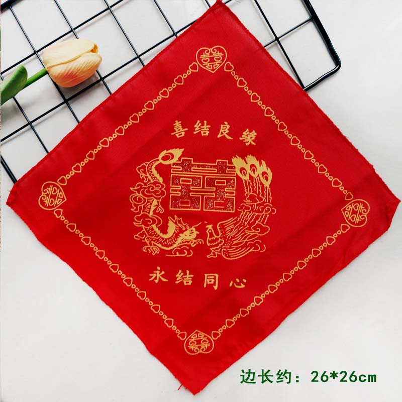 结婚柔软红色新娘红包袱手帕龙凤方形手绢婚庆用品女方陪嫁用