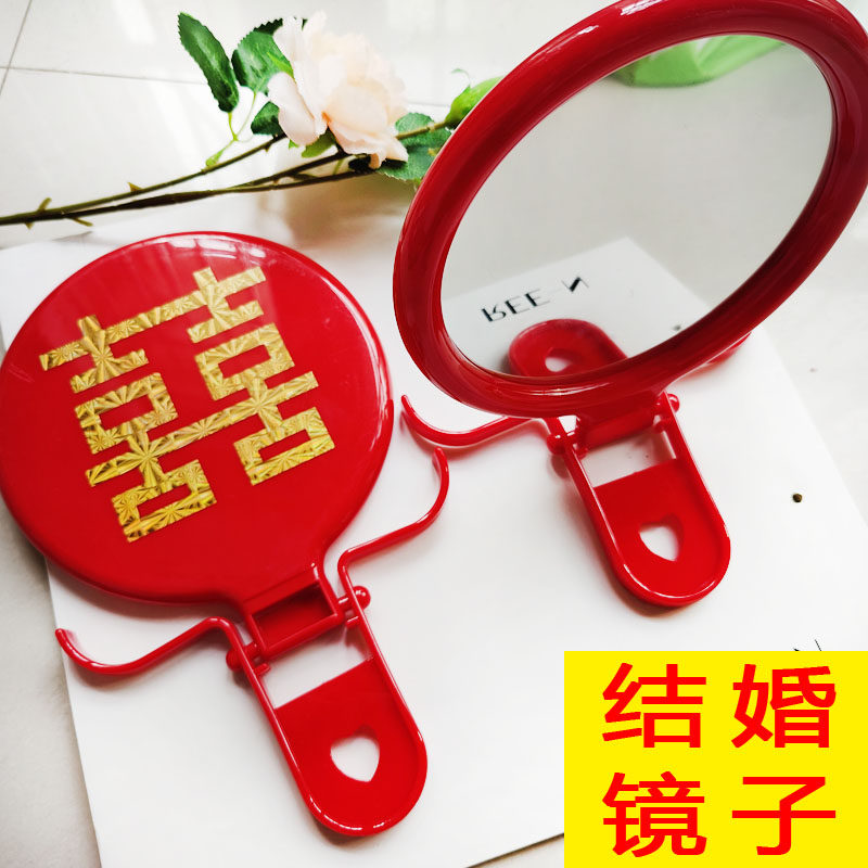 大红色圆形镜子结婚一对新娘女方陪嫁物品化妆镜婚庆喜庆用品