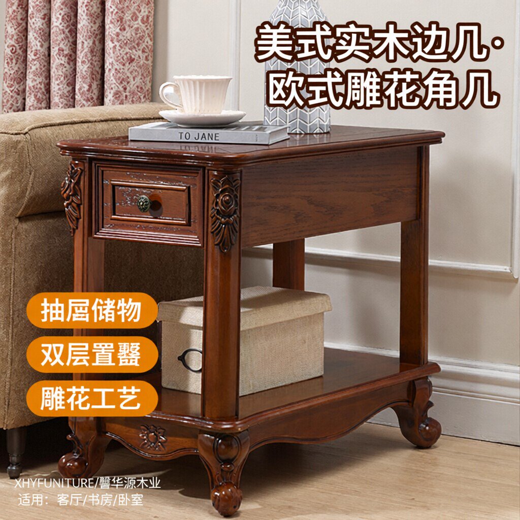 美式实木方几边几角几欧式小茶几欧式简约沙发边柜茶水柜电话桌