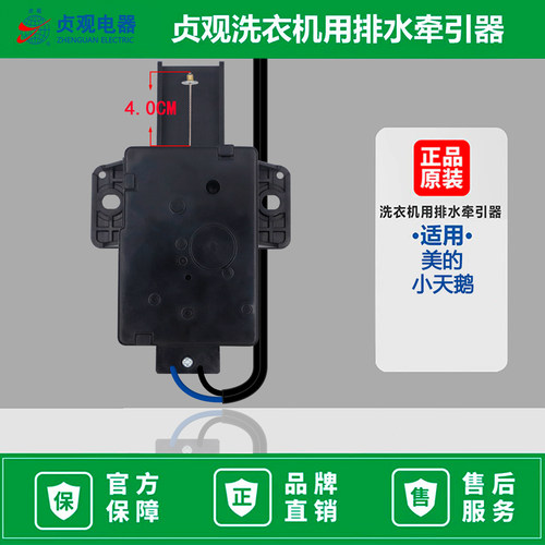适用小天鹅TB70/72/75/80-5168G(H)洗衣机排水电机牵引器全新配件