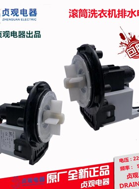 适用LG滚筒洗衣机WD-T10175排水泵N10175电机N80020抽水泵N80030