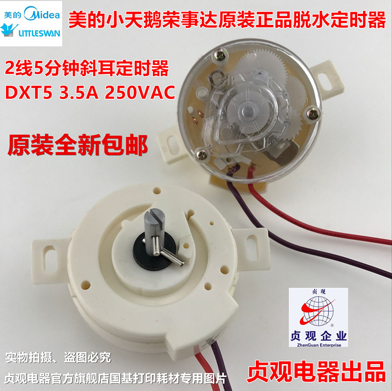 原装产品铜片接触点100%纯银，线长度长，塑料厚度更厚，定时器出线与上下盖位置全部玻璃胶密封不漏水就不漏电，安全第一，产品全部按照国家标准生产：宁波贞观电器有限公司率先通过ISO9001 2008质量管理体系认证，产品全部通过CCC CQC CE TUV等国际国内认证。