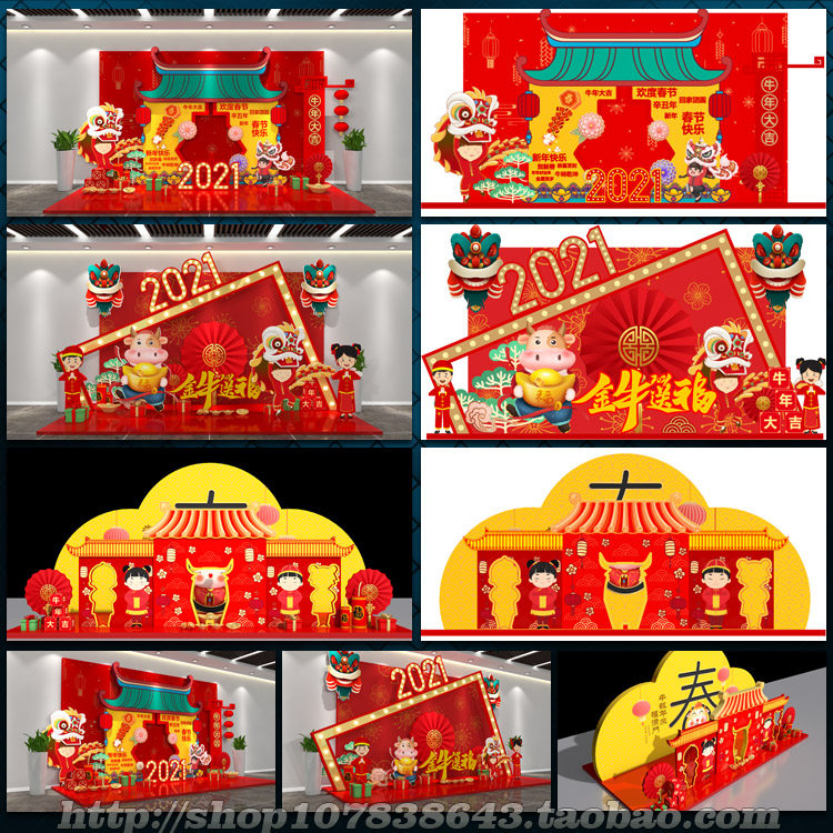 2021牛年dp装点拍照合影区美陈景观小品布置墙体画AI模板素材文件