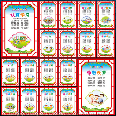 幼儿园标语彩页挂画墙画海报喷绘图片广告设计CDR模板素材源文件