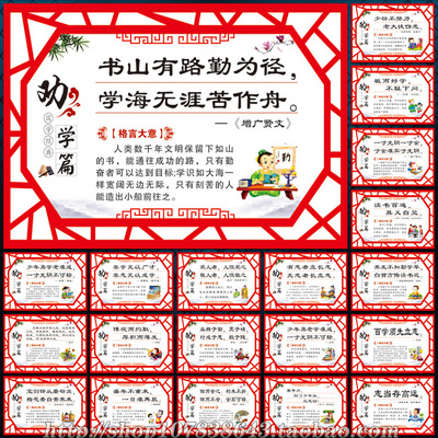 学校园励志劝学国学楼道走廊文化墙画海报墙绘图CDR模板素材文件