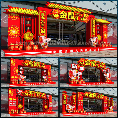 2020鼠年商场店铺拱门头门楼美陈装饰造型喷绘图cdr模板素材文件
