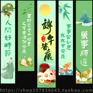 端午节装饰吊旗挂布条幅打卡PD点彩图制作设计图psd模板素材文件