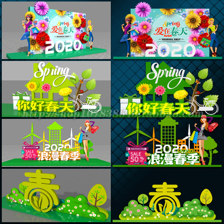 2020春天雕塑造型美陈景观堆头装饰氛围布置广告设计图AI模板素材