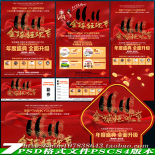 双十一11婚纱影楼优惠促销宣传单易拉宝卡券广告PSD模板素材文件