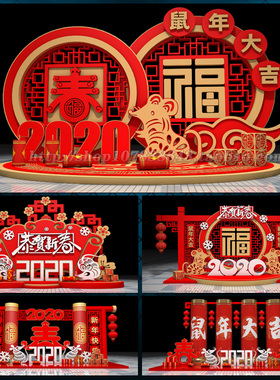 2020鼠年商场社区春节日装饰布置美陈景观造型图cdr模板素材文件