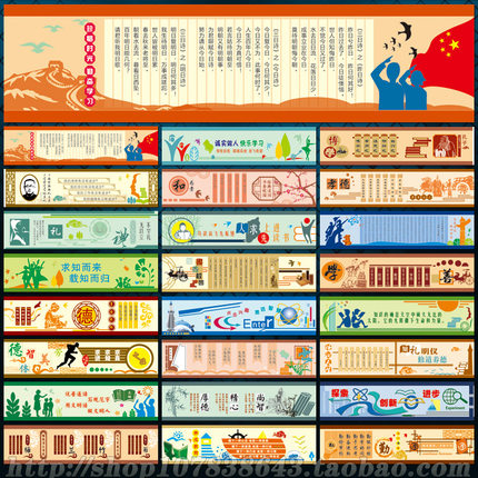 学校园走廊文化墙体画围墙围挡彩绘展板墙贴喷画CDR模板素材文件