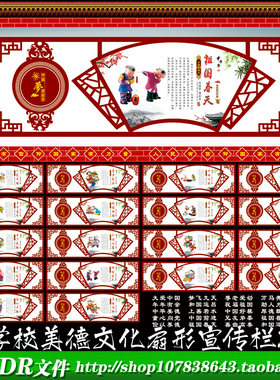 校园社区乡镇创建文明卫生标语文化墙展板长廊宣传栏CDR模板素材