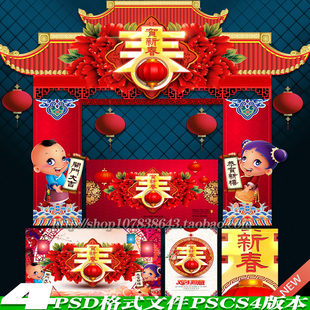 2017鸡年春节门楼拱门海报背景板吊旗易拉宝装饰图片psd模板素材